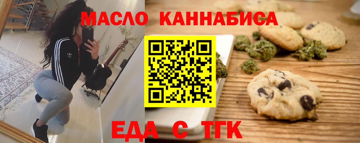 Севастополь  Canna-Cookies марихуана  Вход с VPN 