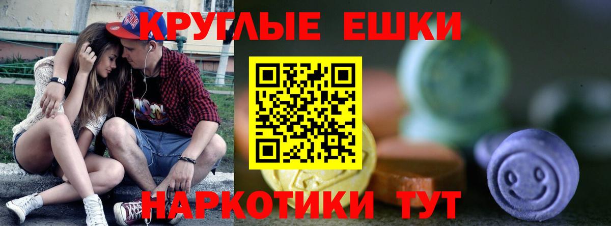 Экстази диски Севастополь