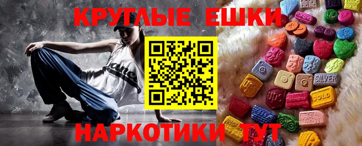 Севастополь  ЭКСТАЗИ 280мг  ЭКСТАЗИ 280мг  Вход с VPN 