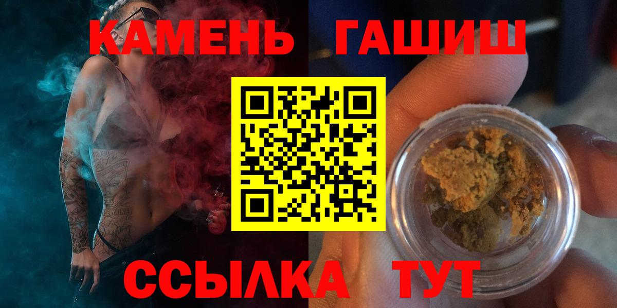 Севастополь  ГАШИШ hashish  ГАШ 40% ТГК  Вход с VPN 
