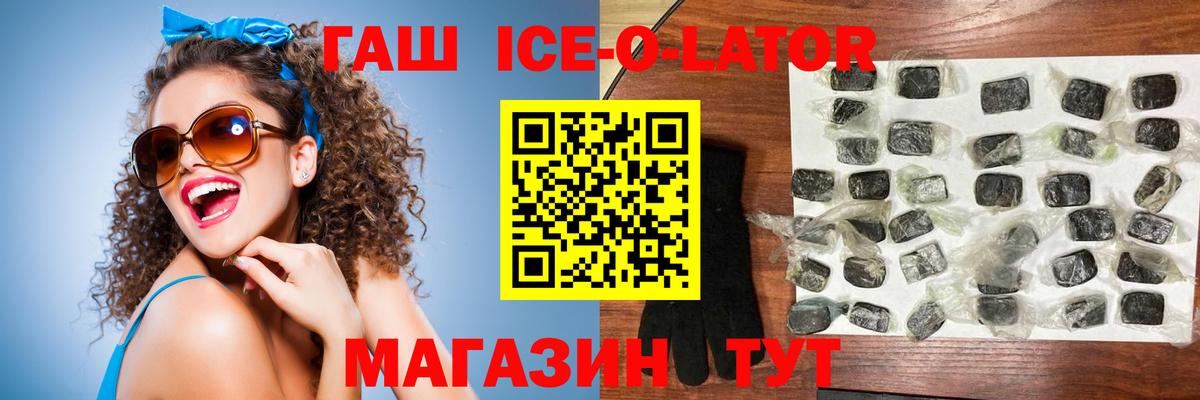 ГАШИШ хэш Севастополь