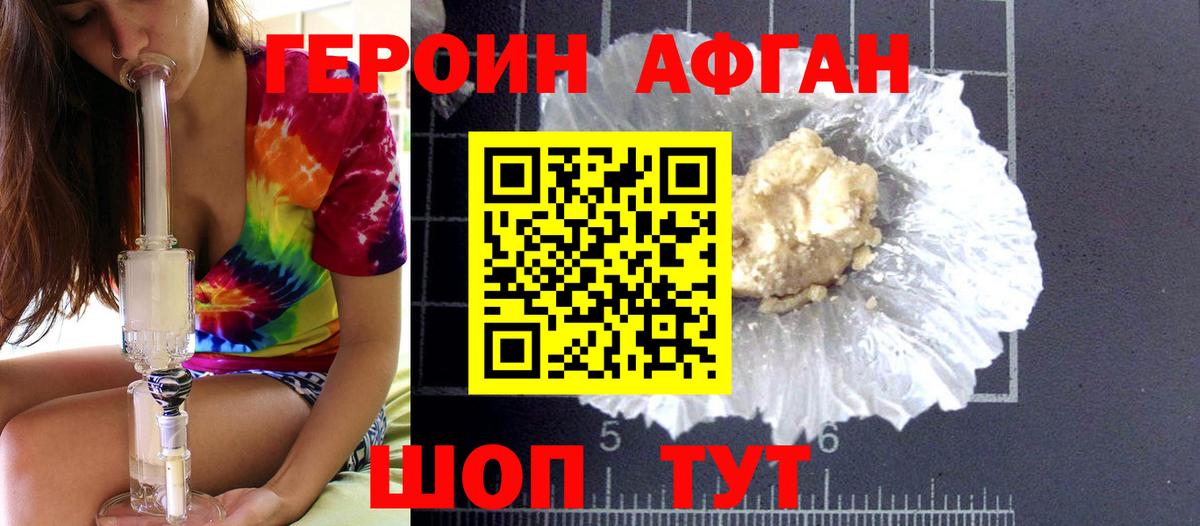 Севастополь  ГЕРОИН герыч  Вход с VPN 