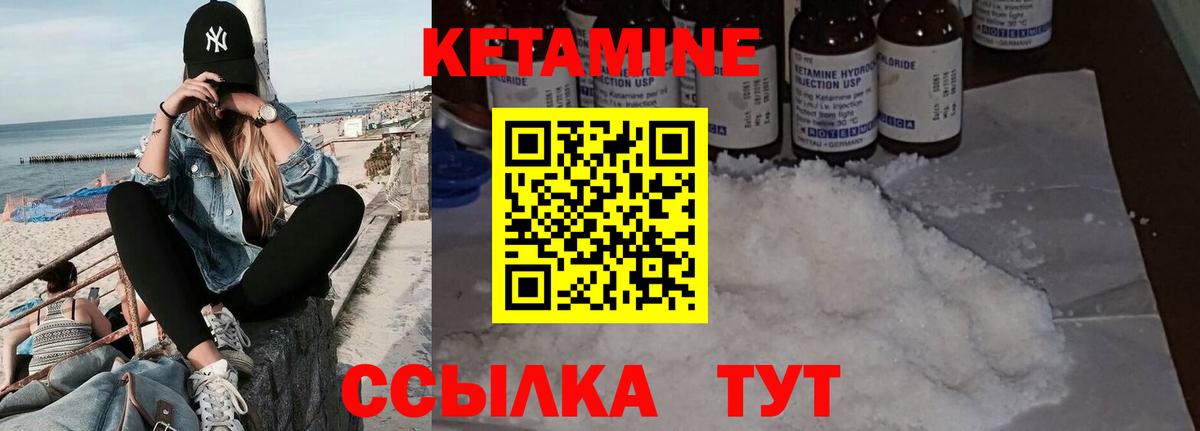 Кетамин VHQ  Вход с VPN  OMG маркетплейс  Севастополь 