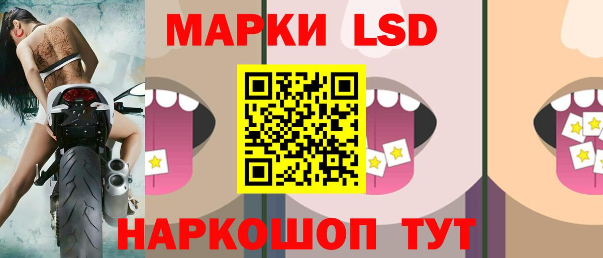 ЛСД экстази ecstasy  LSD-25 экстази кислота  Севастополь  Вход с VPN 