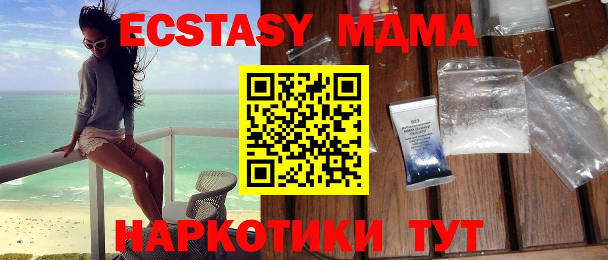 Севастополь  МДМА crystal  MDMA  Вход с VPN 