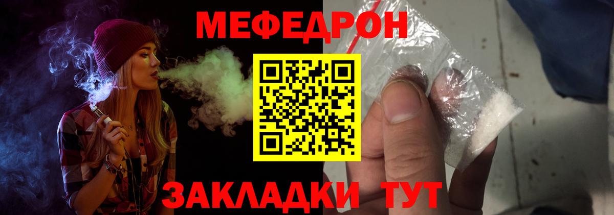 МЕФ  Вход с VPN  Меф кристаллы  Меф  Севастополь  Мефедрон мяу мяу 