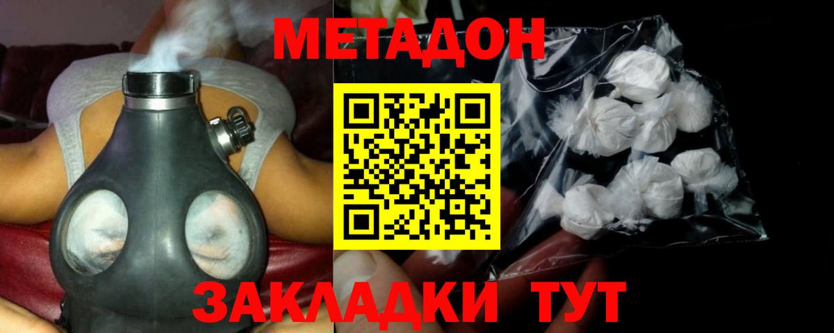 Севастополь  Метадон мёд  мега ТОР  Вход с VPN 