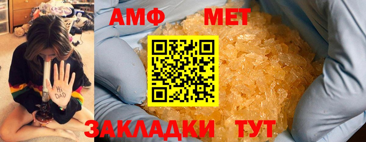 МЕТАМФЕТАМИН витя Севастополь