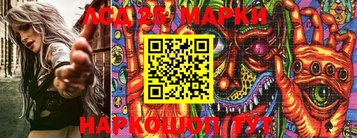 Марки 25I-NBOMe 1,5мг Севастополь