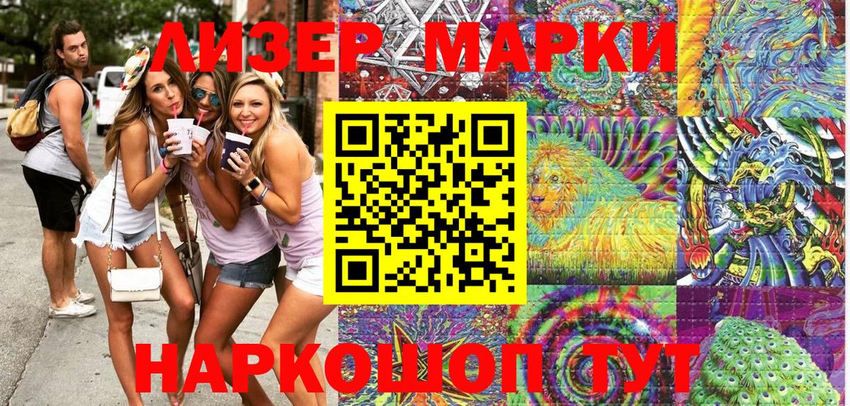 Наркотические марки 1500мкг  Наркотические марки 1500мкг  Вход с VPN  Марки NBOMe  Севастополь 